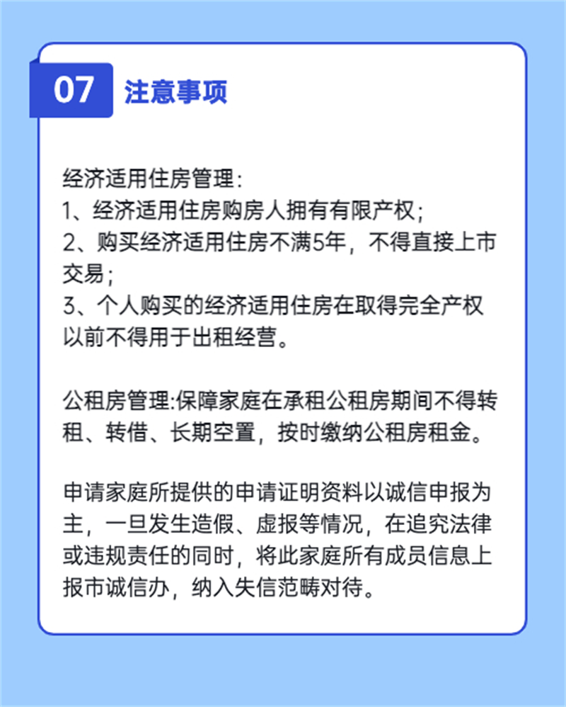 速看！2022年乌鲁木齐最新公租房可分配房源！(图9)