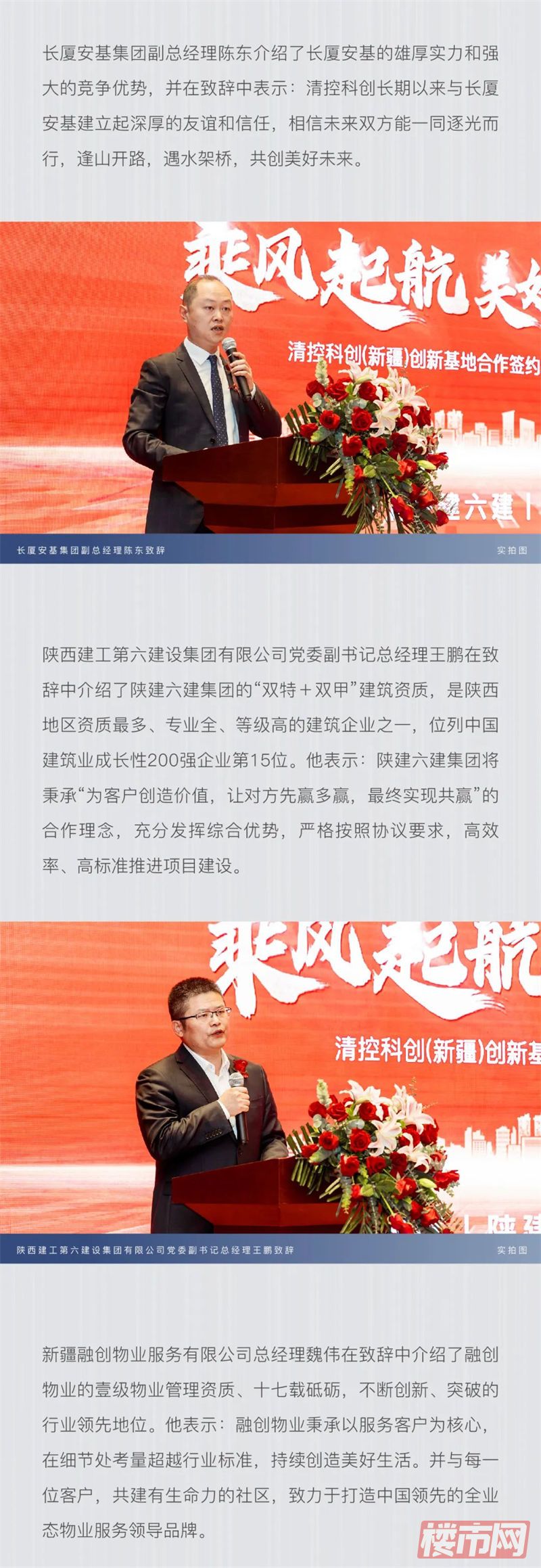 乘风起航，美好皆至｜清控科创（新疆）创新基地合作签约暨入园仪式盛大举行(图3)