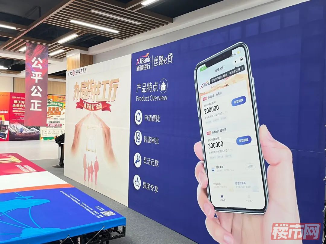 乌鲁木齐首届商业地产推介会明日开幕各项工作准备就绪(图7)